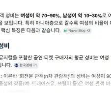 의외로 극 여초 취미인 것.jpg