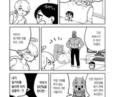 가진거라곤 ㅈㅌㅇ밖에 없는 천사.manhwa