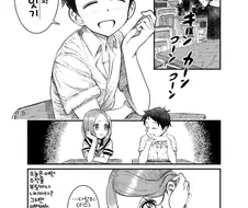 장난을 잘치는 니시카타 군 Manhwa