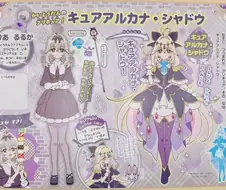 수상하게 인기가 많은 프리큐어