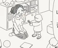 나중에 크면 결혼해달라는 만화