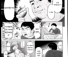 정말 소중한 친구를 둔 만화
