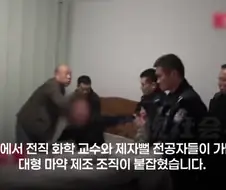 드디어 밝혀진 어둠의 조직 자금루트