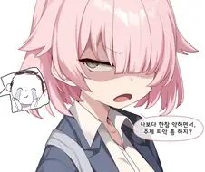 아저씨와 사춘기 딸랑구 만화.Manhwa