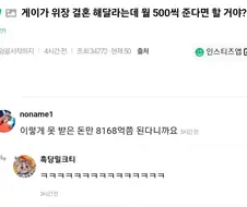 얼마 주면 뭐 할 거냐는 글에 혹하지 않는 이유