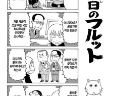 오타쿠에게 상냥한 갸루의 의미.manga