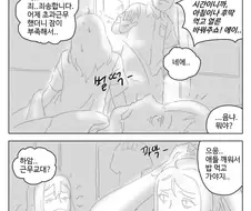 (럽라)분노의 감귤.manhwa
