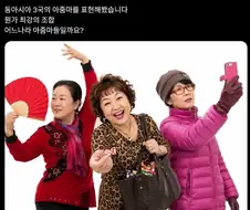 동아시아 3국 한중일 아줌마 특징.jpg