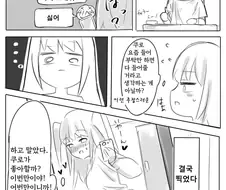 와타모테) 사진 보내주는 만화.manga