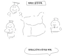 고구려가 중국 역사일 경우.manga
