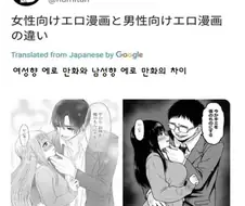 남성향/여성향 만화 차이.manga