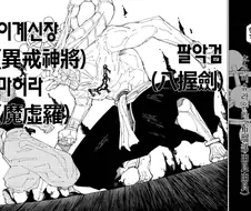 근데 진짜 만화에서 한자어 영어 번역할 때 뇌 빼고 라틴어 쓰면 되지 않나