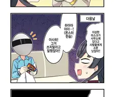 @)후유코와 이상한 마스크.manhwa