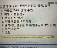 오래 살수있게 해주는 건강한 습관 7가지