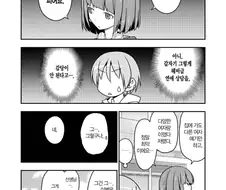 바람피는 남친 고민..manhwa