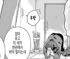 개방적인 엄마.manwha