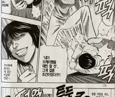 뒤틀린 ㅅㅇ.manhwa