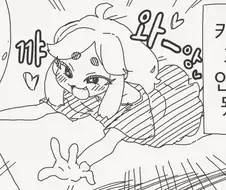 아니 이거 개라니까요 진짜이씨.manhwa
