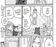 라이더가 시로와 색스하능 망가