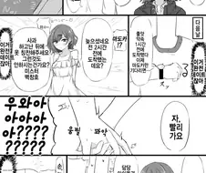 @) 이거 완전 데이트잖아.manga