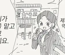 고양이 역장 만화