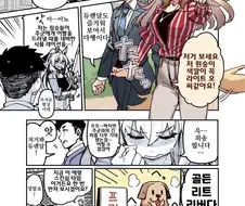 말딸) 멍뭉이 같은 듀랜달 만화 Manhwa.