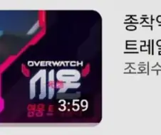오버워치 신캐 온도차이