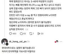 현명한 스레드 의사