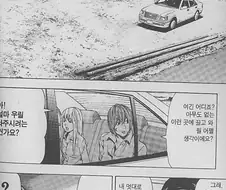 [데스노트]아들을 쏠려고 하는 아버지