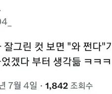 떡툰을 순수하게 즐기지 못하는 자..!