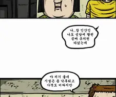 개를 개유치원에 보내는 만화