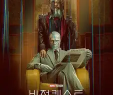 MCU) 비전퀘스트 울트론의 인간 버전이 나온 합리적인 이유