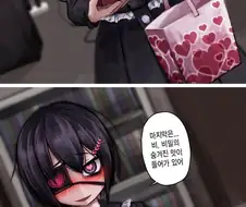 멘헤라 여친 만화