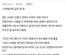 신태일과 같은 방에 있었다는 사람(징역갤러리).jpg
