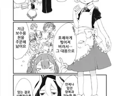 메인어)쇼타메이드 manhwa