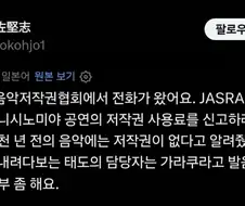 일본의 전통, 클래식 음악가들이 정말로 싫어한다는 저작권 협회.jpg