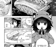 오싹한 ㄸㅇㅈ 만화 결말