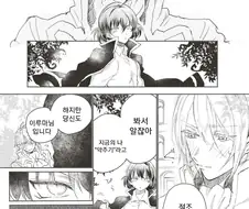호모)이루마군) 암컷표정하는 악주기 이루마 만화.manwha
