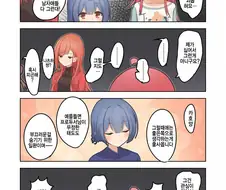 [@] 같은반 남자애가 괴롭힌다는 카호.manhwa