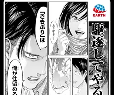 진격거)구축하겠다.