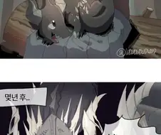 인류를 멸망시키려는 사룡을 키우는 만화