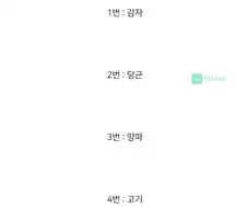 카레에 굳이 없어도 되는 재료는?