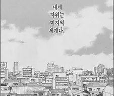 시작부터 끝까지 자위를 얘기하고 자위를 하는 만화