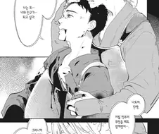 어느 TS 환생물의 진도빼는 속도.manhwa