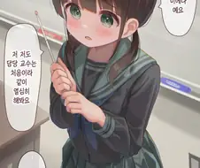 천재 미소녀 교수 만화