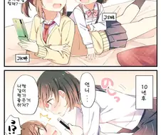 [백합]10살 어린 여동생