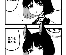 혀 수납하는 만화.manga