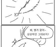고양이 코스프래녀에게 꼬리 물어보는 만화