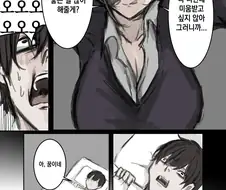 여자친구가 꿈에 나오는 manhwa