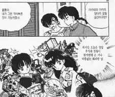 란마 1/2 리메이크가 원작 기준으로 나오면 욕먹을 캐릭터